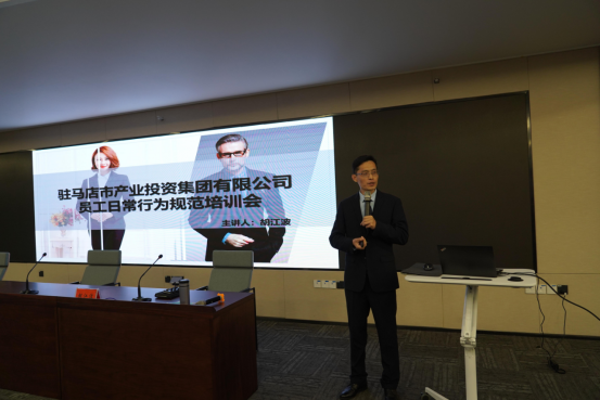 10.15（綜合部）市產(chǎn)業(yè)集團舉辦員工行為規(guī)范專題培訓(xùn)會225.png