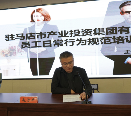 10.15（綜合部）市產(chǎn)業(yè)集團舉辦員工行為規(guī)范專題培訓(xùn)會393.png