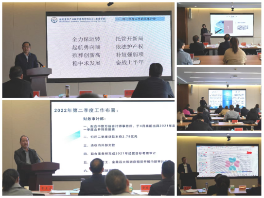 駐馬店市產(chǎn)業(yè)投資集團有限公司召開2022年第一季度業(yè)務(wù)經(jīng)營分析會暨項目建設(shè)推進會414.png