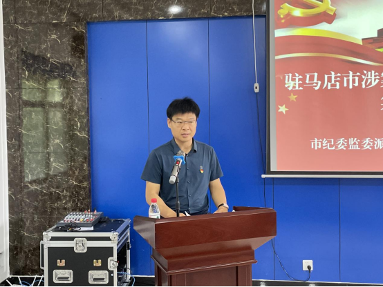 駐馬店市涉案礦產(chǎn)資源企業(yè)托管工作組舉辦能力作風建設(shè)主題黨課暨集體廉政談話會 新聞稿 6.22542.png