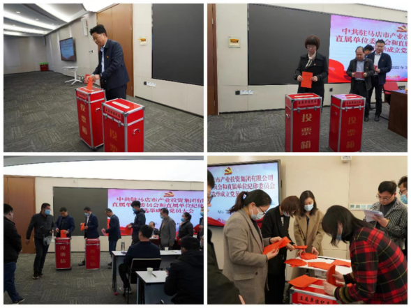 市產(chǎn)業(yè)集團(tuán)召開(kāi)黨員大會(huì)選舉直屬單位黨委、紀(jì)委359.png