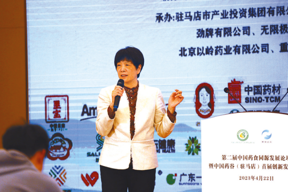 4.28中國(guó)藥谷聚杏林群賢 天中福地探藥食之源——第二屆中國(guó)藥食同源發(fā)展論壇暨中國(guó)藥谷（駐馬店）首屆創(chuàng)新發(fā)展峰會(huì)掠影225.png