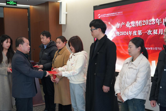 3.8市產(chǎn)業(yè)集團召開2023年度總結(jié)表彰暨2024年度第一次雙月經(jīng)濟運營分析會326.png