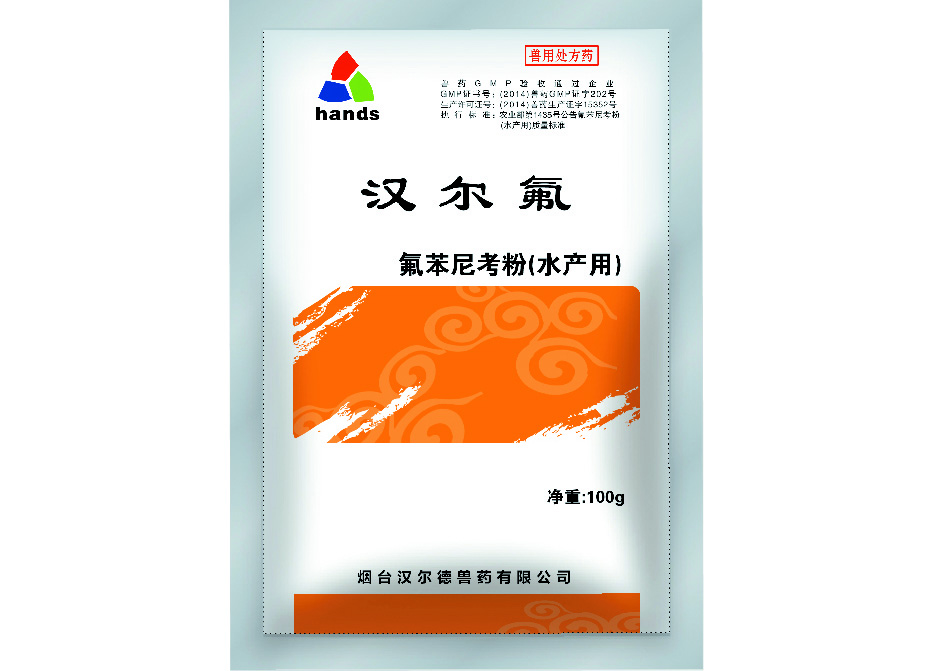 汉尔氟
