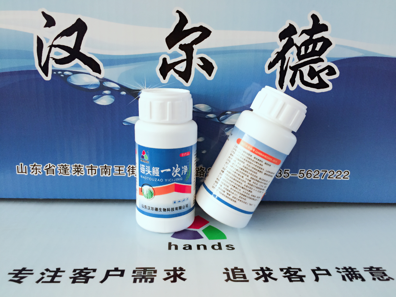 锚头鳋一次净