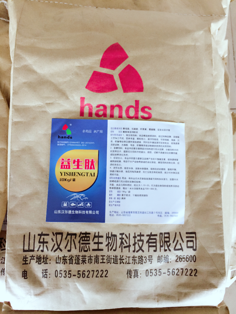 益生肽