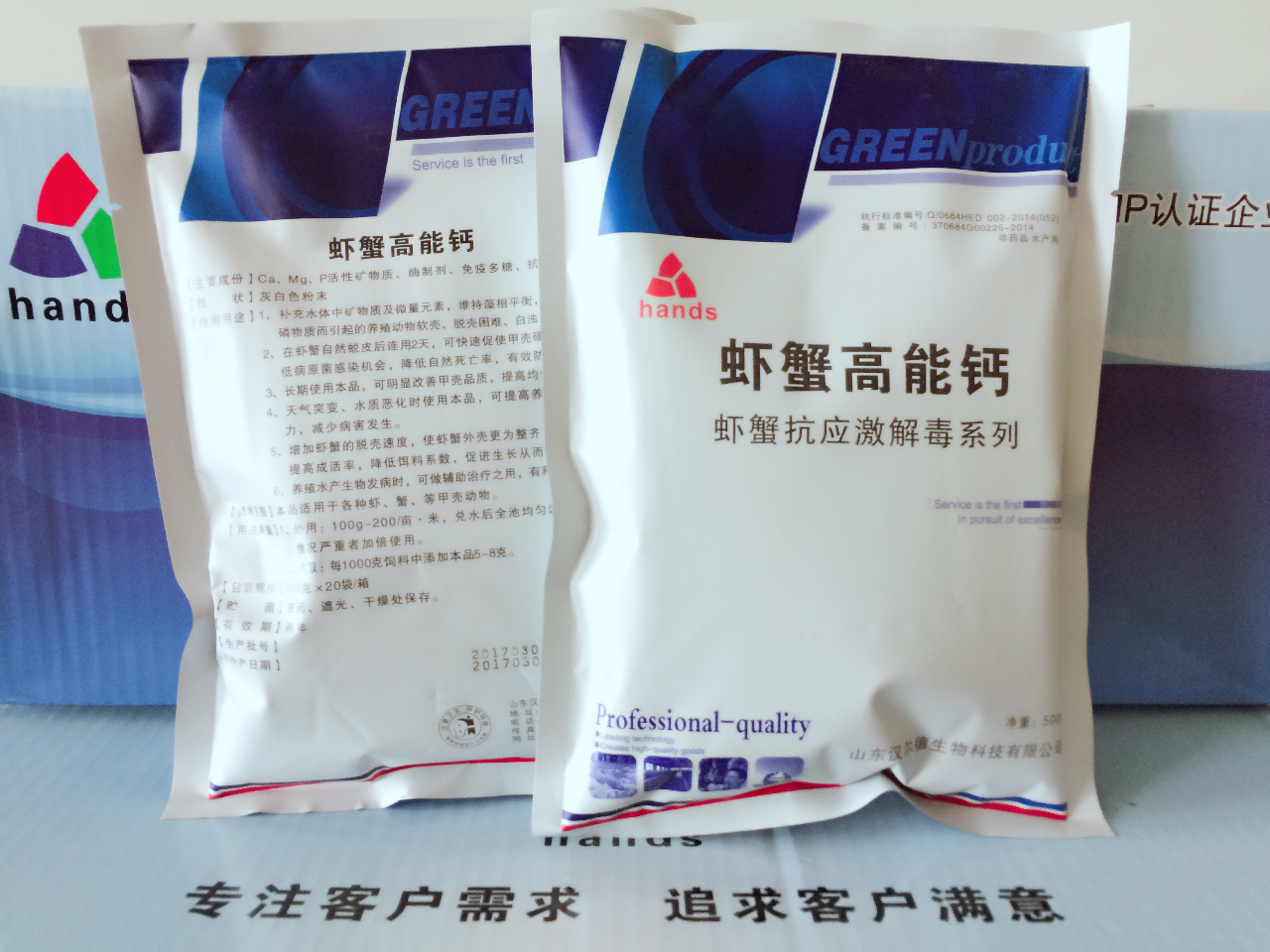 虾蟹高能钙